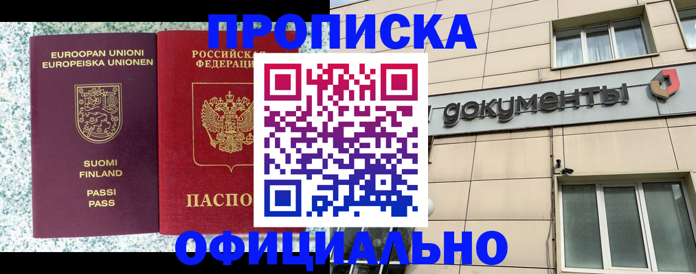 миграционный учет в Нововоронеже