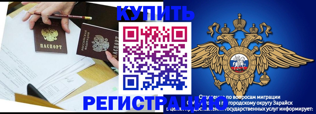прописка от собственника в Нововоронеже